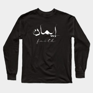 Faith Inspirational Short Quote in Arabic Calligraphy with English Translation | Iman Islamic Calligraphy Motivational Saying Long Sleeve T-Shirt